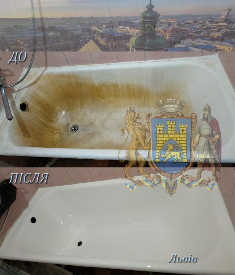 Реставрація ванн Львів ⋆ Замовляйте сьогодні